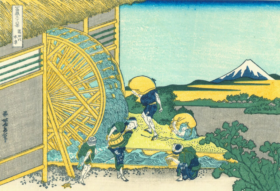 ओन्डेन वॉटरमिल - Katsushika Hokusai